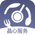 晶心服务