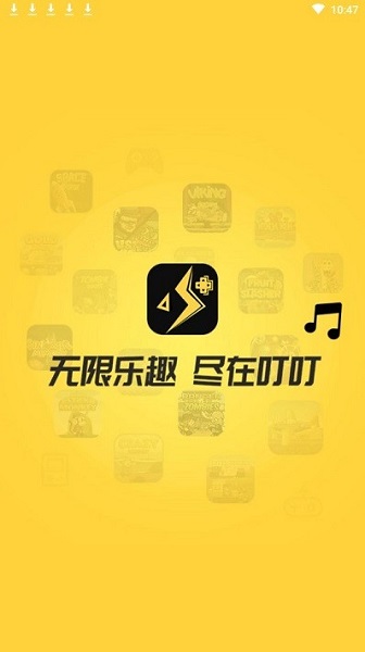 叮叮快游盒