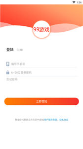 99游戏盒子
