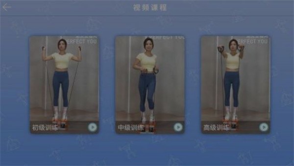 踩踩乐运动健身