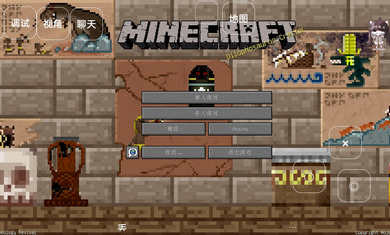 我的世界古代战争2