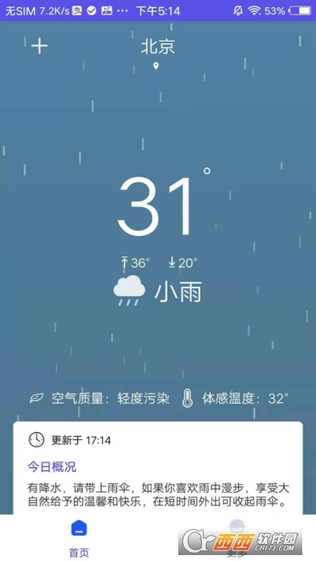 先看天气