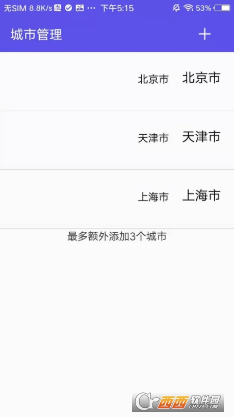 先看天气