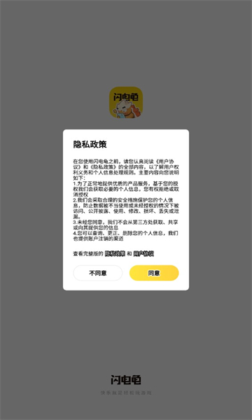 闪电龟