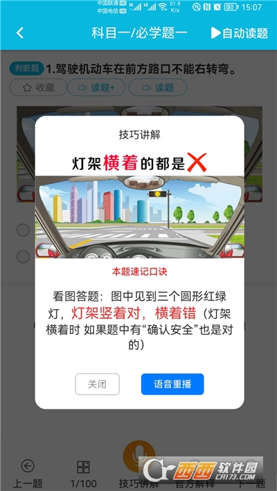 神通驾考