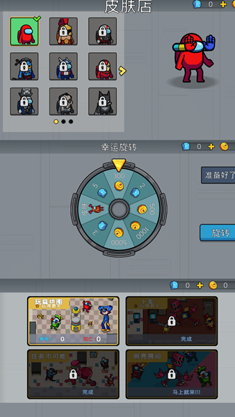 彩虹朋友太空狼人杀