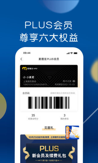 麦德龙网上商城