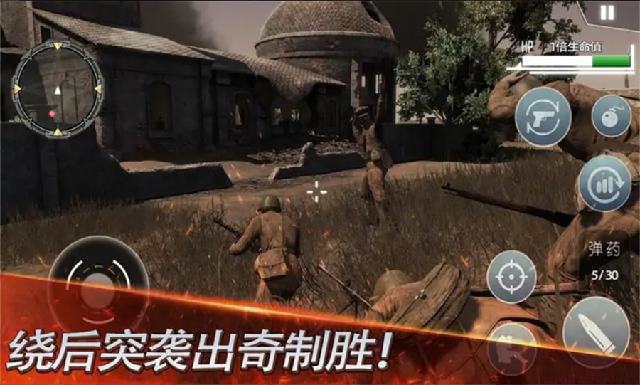 武装战争火线对决