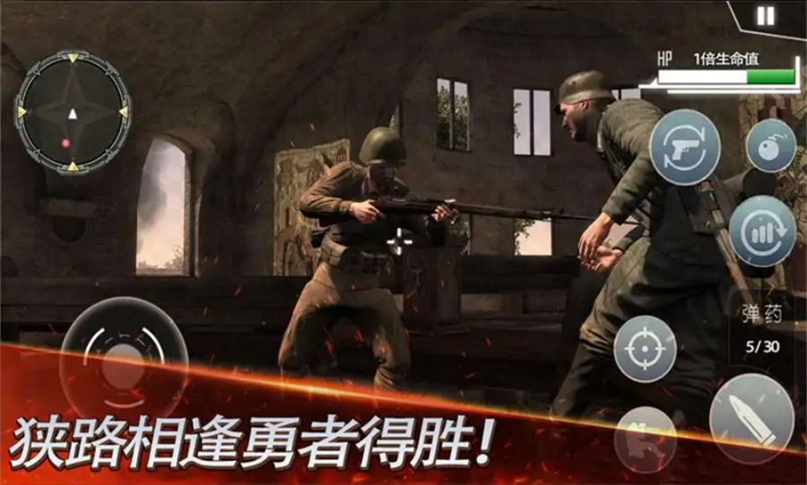 武装战争火线对决