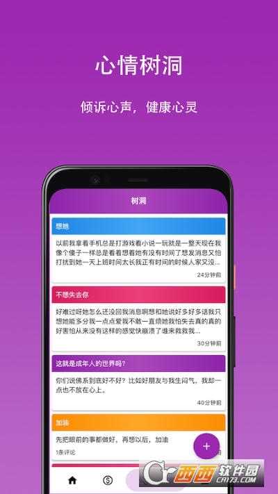 心情日记本记录