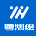 粤测绘行业服务平台