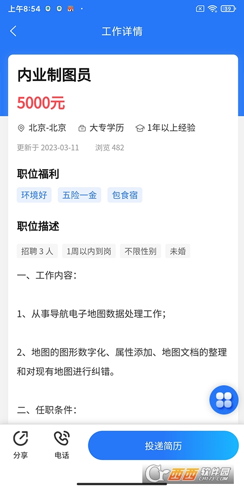 粤测绘行业服务平台
