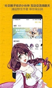 奈斯免费漫画
