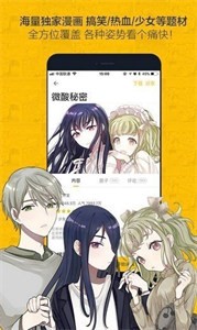 奈斯免费漫画