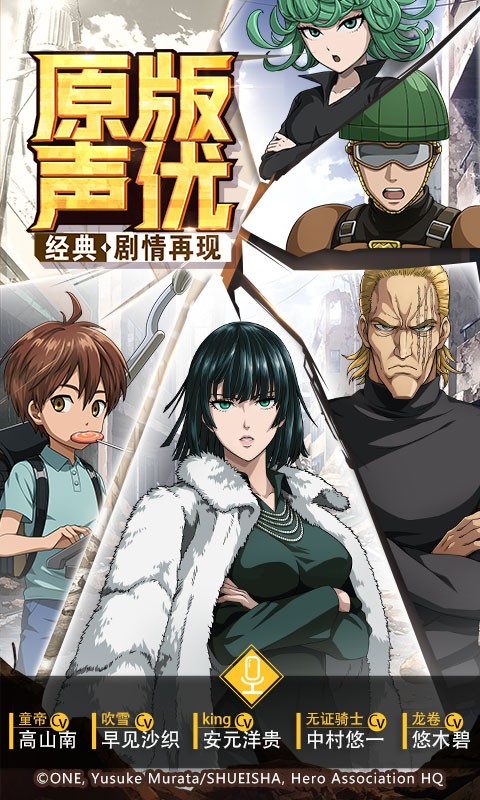 一拳超人最强之男