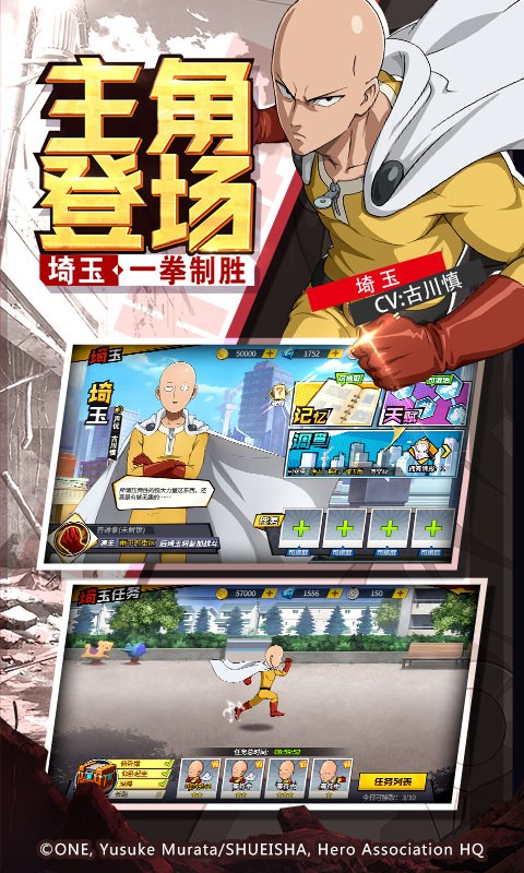 一拳超人最强之男