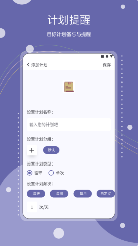 习惯养成