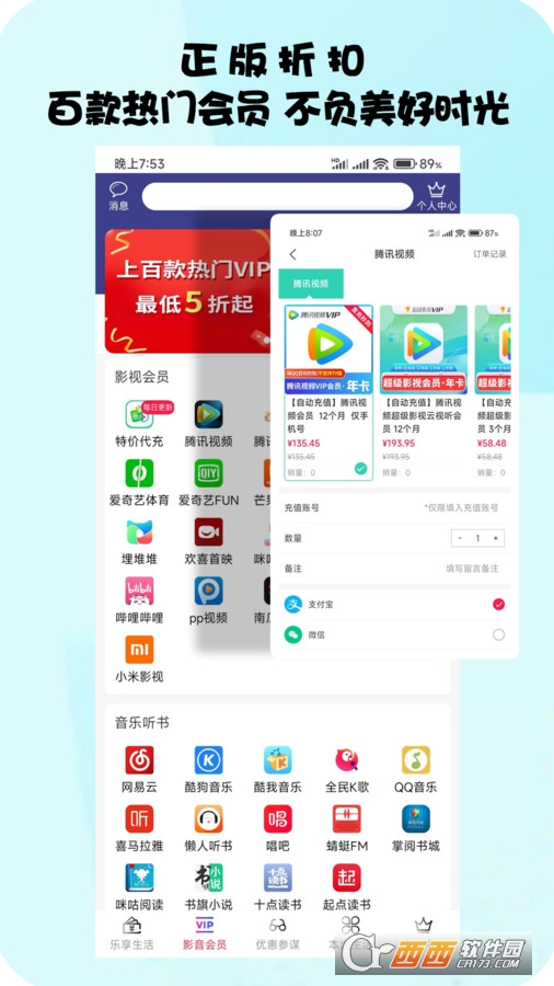 惠参谋吃喝玩乐