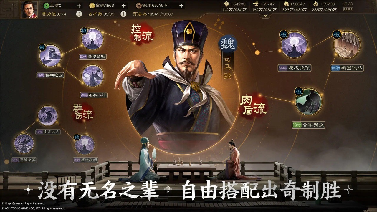 三国志战棋版