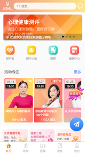 橘子倾听