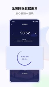 睡好了么