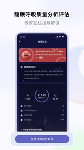 睡好了么