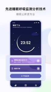 睡好了么