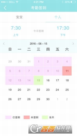 阳光宝贝教师版