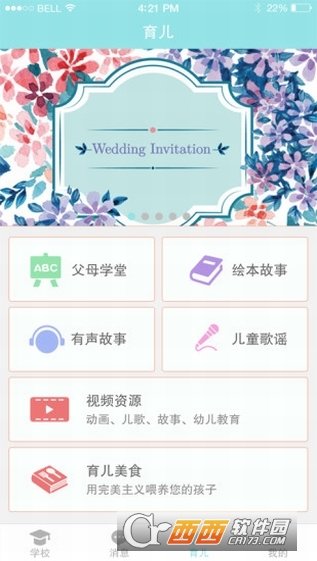 阳光宝贝教师版