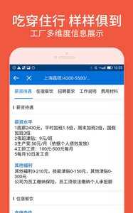 安心找工作网