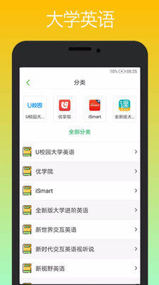 课易通