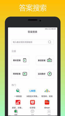 课易通