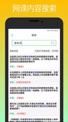 课易通