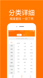 幸运菜品