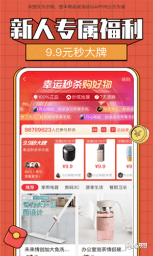 天骄严选