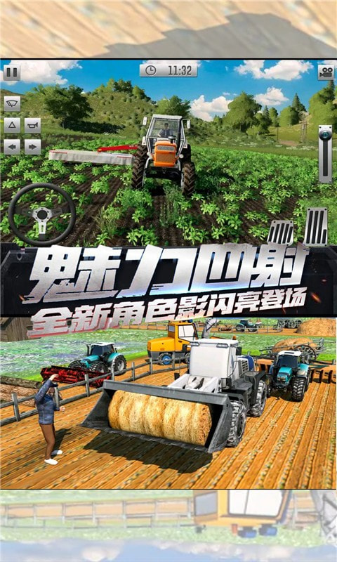 拖拉机真实驾驶