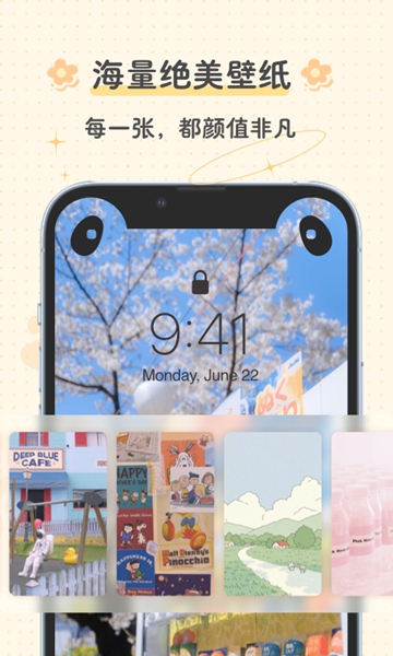 布丁锁屏主题壁纸