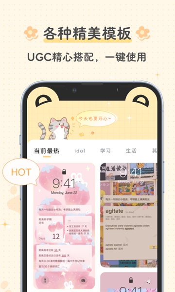布丁锁屏主题壁纸