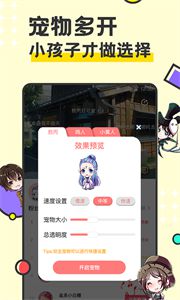 西瓜桌面宠物android