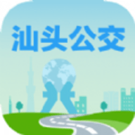 汕头公交
