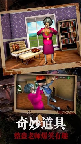 恐怖邻居恶老师