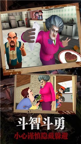 恐怖邻居恶老师