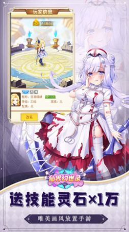 仙界幻世百妖绘卷