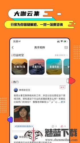 完美大学生