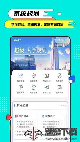 完美大学生