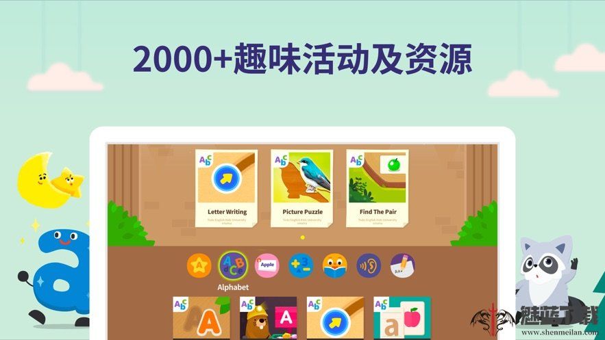 都都英语