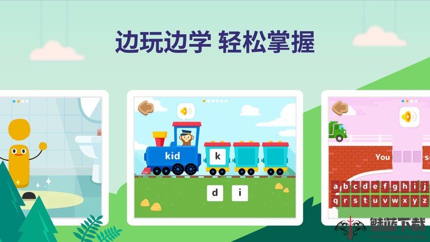 都都英语