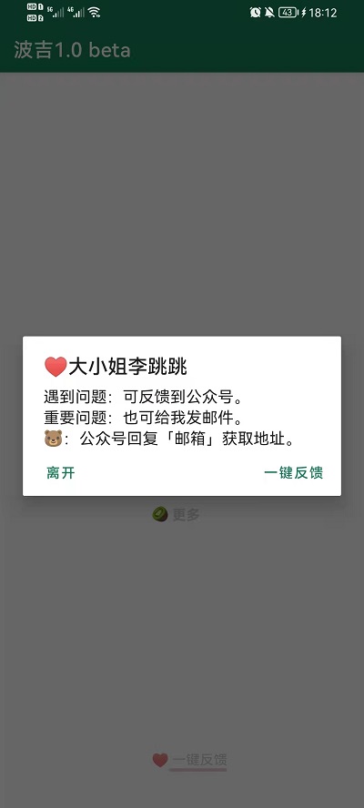 李跳跳派大星
