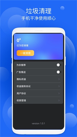 好周到安全大师