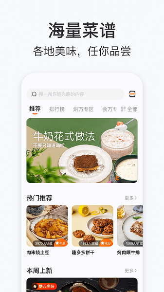 添可厨房平台